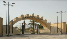 Riyadh Chamber of Commerce & Industry Park