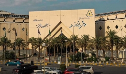 Al Rashid Mall